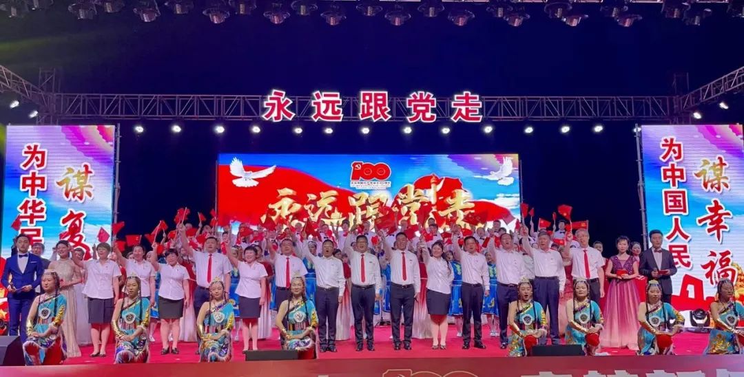 永远跟党走！汤岗子金世豪集团热烈庆祝建党100周年大型文艺汇演