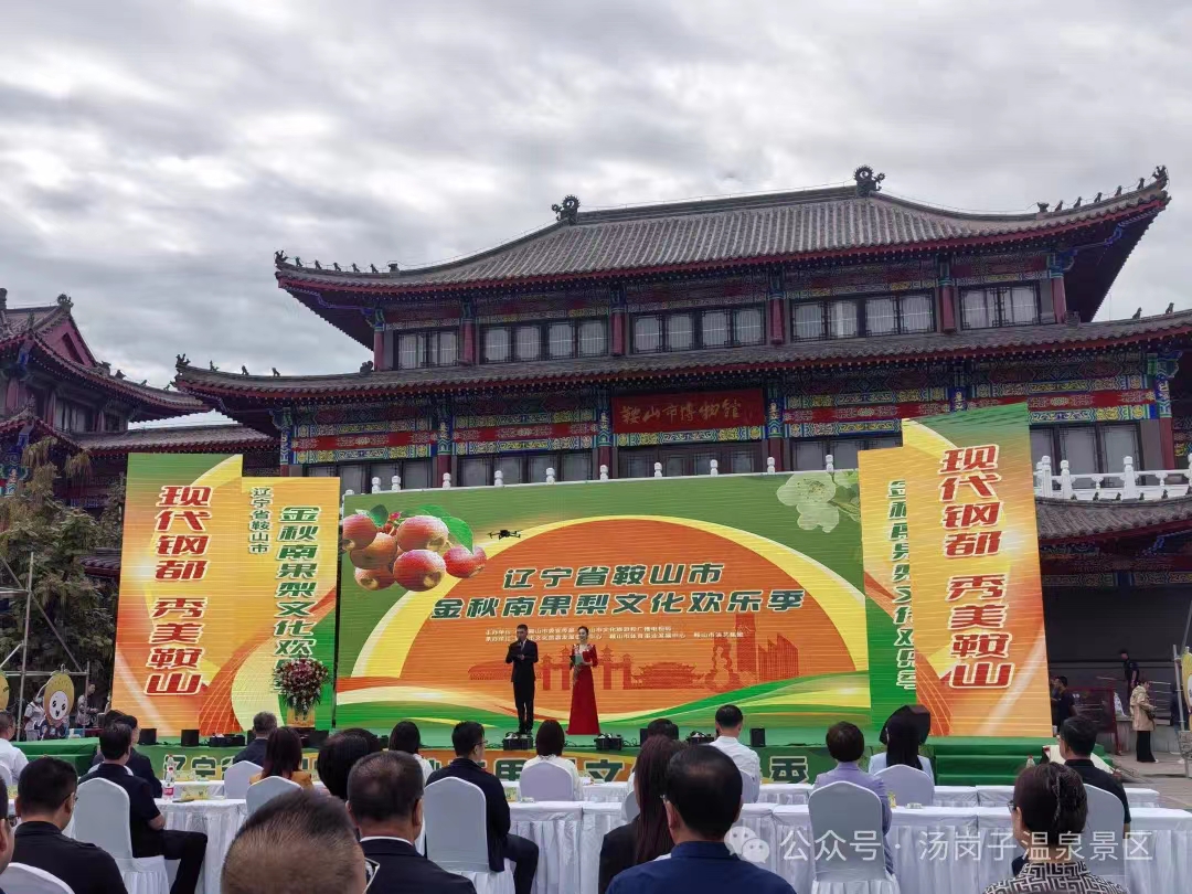 汤岗子金世豪景区亮相南国梨文化欢乐季
